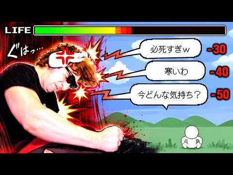 [Viewer Discretion Advised] This trash-talking fighting game 'Kasumindo' completely broke my ment...