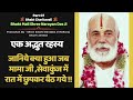 Miracles in seva kunj  vrindavan  bhakt mali narayan das ji 07
