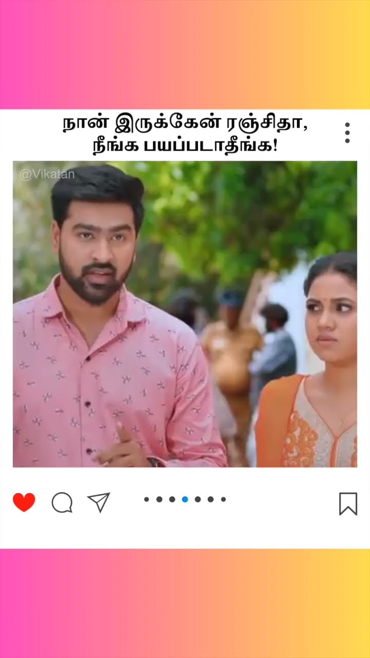 Ranjithame | நான் இருக்கேன் ரஞ்சிதா, நீங்க பயப்படாதீங்க! | ரஞ்சிதமே