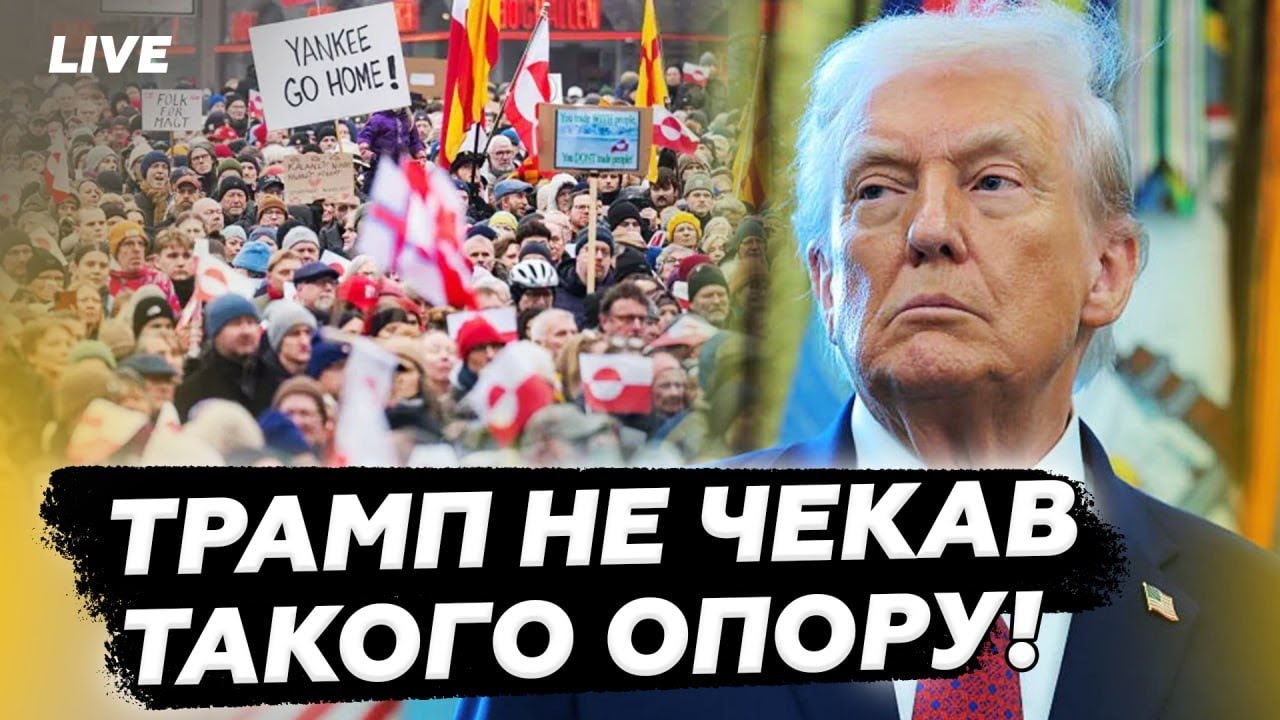 ЕКСТРЕНО! Не встиг Трамп НАПАСТИ, як почалось ТАКЕ! Протести ПО ВСІЙ країні. Європа ВВОДИТЬ війська