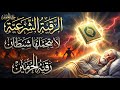 شاهد خروج الحسد والعين والهم والغم والأمراض من جسمك بعد سماع لهذا الحرز المبارك وراقب النتيجة