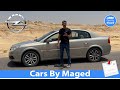 تجربة كاملة Opel Vectra C اوبل فيكترا 