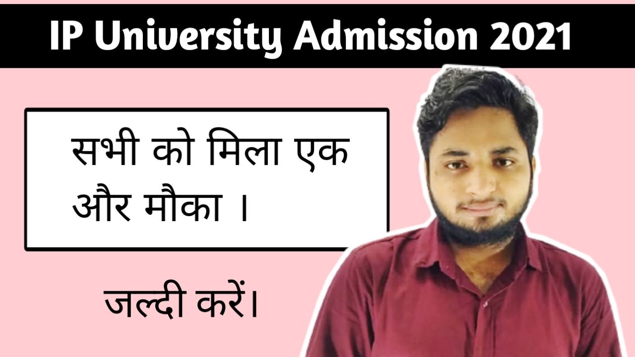 Ip University Last Date Extended Ip University Admission 21 Youtube