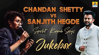 🅛🅘🅥🅔 | Chandan Shetty vs Sanjith Hegde | Superhit Kannada Songs Jukebox | Jhankar Music