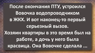 видео: ПТУшник Вовочка и Дочка Красавица! Сборник Самых Свежих Анекдотов! картинка: ПТУшник Вовочка и Дочка Красавица! Сборник Самых Свежих Анекдотов!