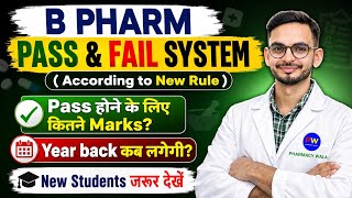 B pharmacy pass fail system 2026 | Passing marks | B pharmacy 1st sem | Notes | Lectures | Syllabus