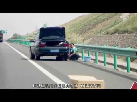 高速公路上爆胎 应急车道内换胎却被扣分罚款 终于明白怎么做了 Youtube