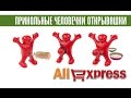 Открывашка, штопор и закрывашка с Aliexpress