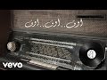 Ziad Rahbani - Esmaa Ya Reda (Lyric Video) | زياد الرحباني - اسمع يا رضا