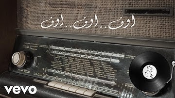Ziad Rahbani - Esmaa Ya Reda (Lyric Video) | زياد الرحباني - اسمع يا رضا