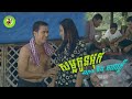 សម្លកូនអុក - សង់ ស៊ីស &amp; ឃុន តារាវត្តី [ Official MV ]