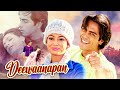 जब पैसा प्यार को चुनौती देता है | DEEWAANAPAN | Arjun Rampal, Dia Mirza, Vinod Khanna | 2000s Drama