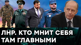 ТОП-5 самых влиятельных людей в ЛНР - свежий рейтинг — Гражданская оборона на ICTV