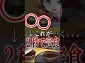 【プロセカ】遥ちゃんの早食い力って何がやばいの? #shorts