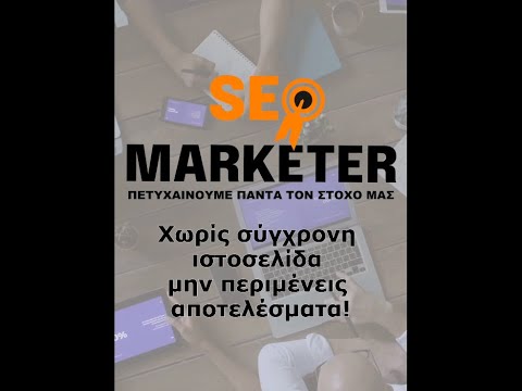 Χωρίς σύγχρονη ιστοσελίδα