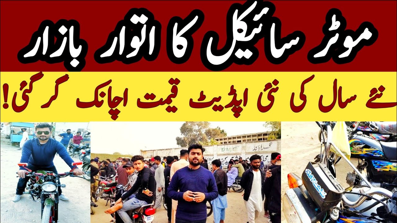 Bike market Karachi Korangi bike market Karachi Sunday bike market
