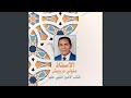 باب النهي عن وصف محاسن المرأة لرجل