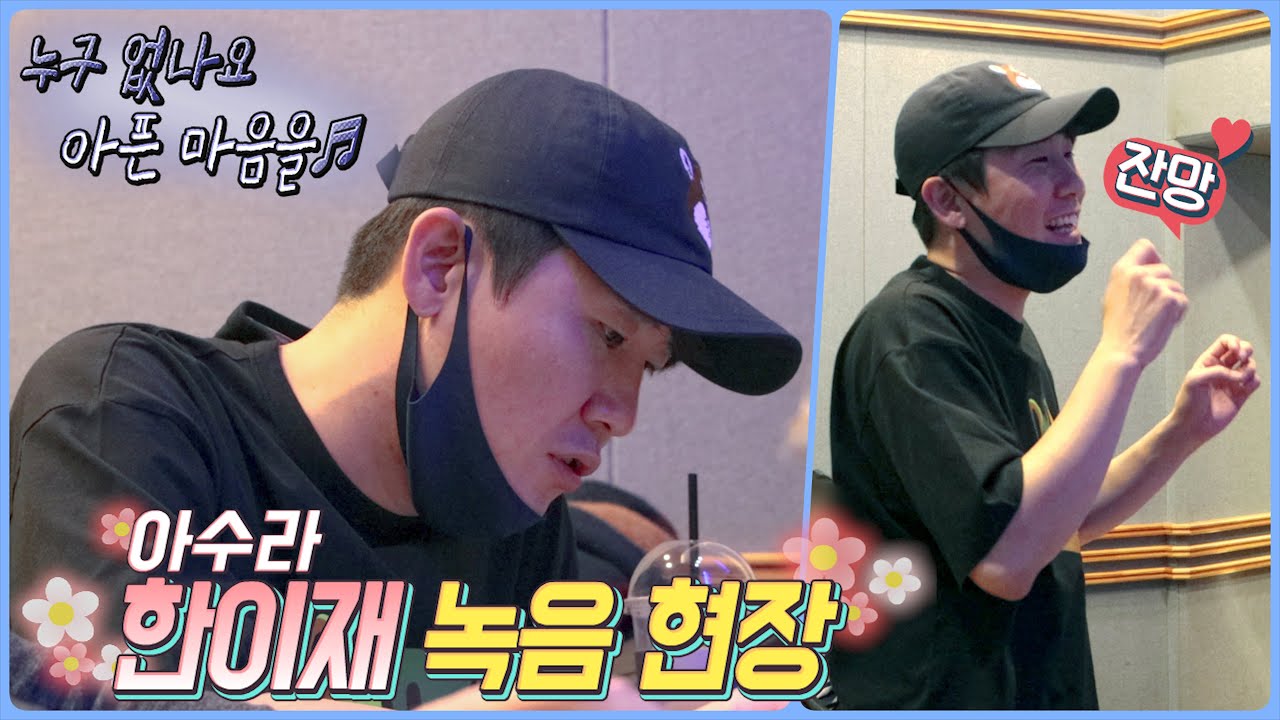 프로듀서 영탁 출동!🚕 한이재 