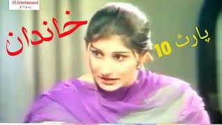 Khanadan Part 10/13 | Pashto Classic Drama HD | PTV