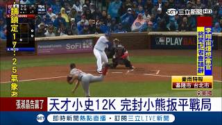 奇蹟三連勝! 骷髏伯先發也無用 洋基樂灑香檳慶祝|記者 鄧崴|【國際大現場】20171012|三立新聞台