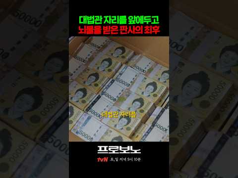 판사 차에 실려있는 <strong>사과박스</strong>