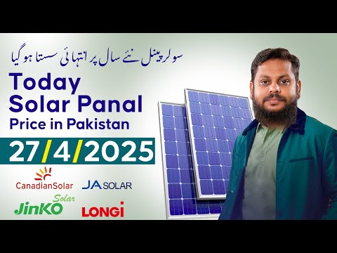 Solar panel price