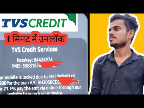 How to unlock TVS credit mobile |Phoneअनलॉक करे |#EMIphone