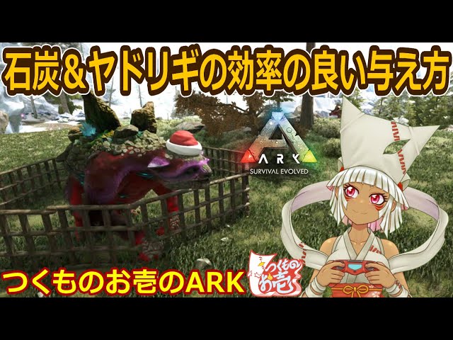 Tsukumonoichi] How to efficiently give coal and mistletoe to Gacha