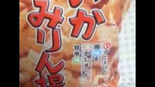 白藤製菓　揚菓子　いかみりん揚　甘辛味