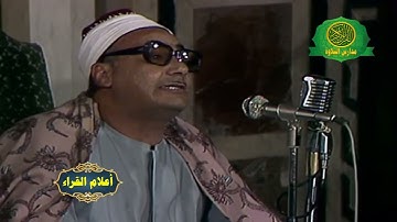 تلاوة للتاريخ - الشيخ محمد بدر حسين | فيديو نادر من مسجد ابو العلا