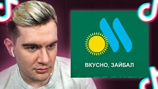 БРАТИШКИН СМОТРИТ - ТИКТОКИ #74