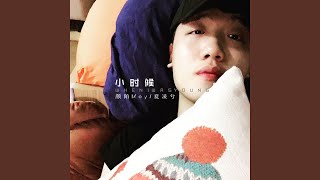小时候