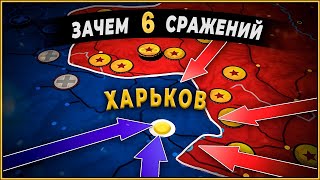 Почему Харьков  ключевой город для военных операций в Украине