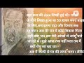 emotional story in hindi/ ek pita ki emotional khani/ emotional story video