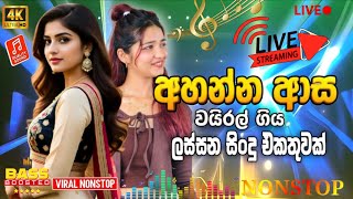 Best Sinhala Nonstop Collection 2026   Sinhala   247  Sinhala Sindhu  Sinhala New 