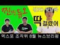2020년 8월 뉴스브리핑