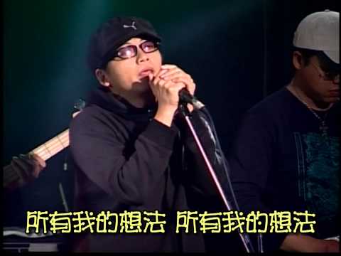 【想法】。Thought。詞曲：吳中一。唱：阿弟仔。