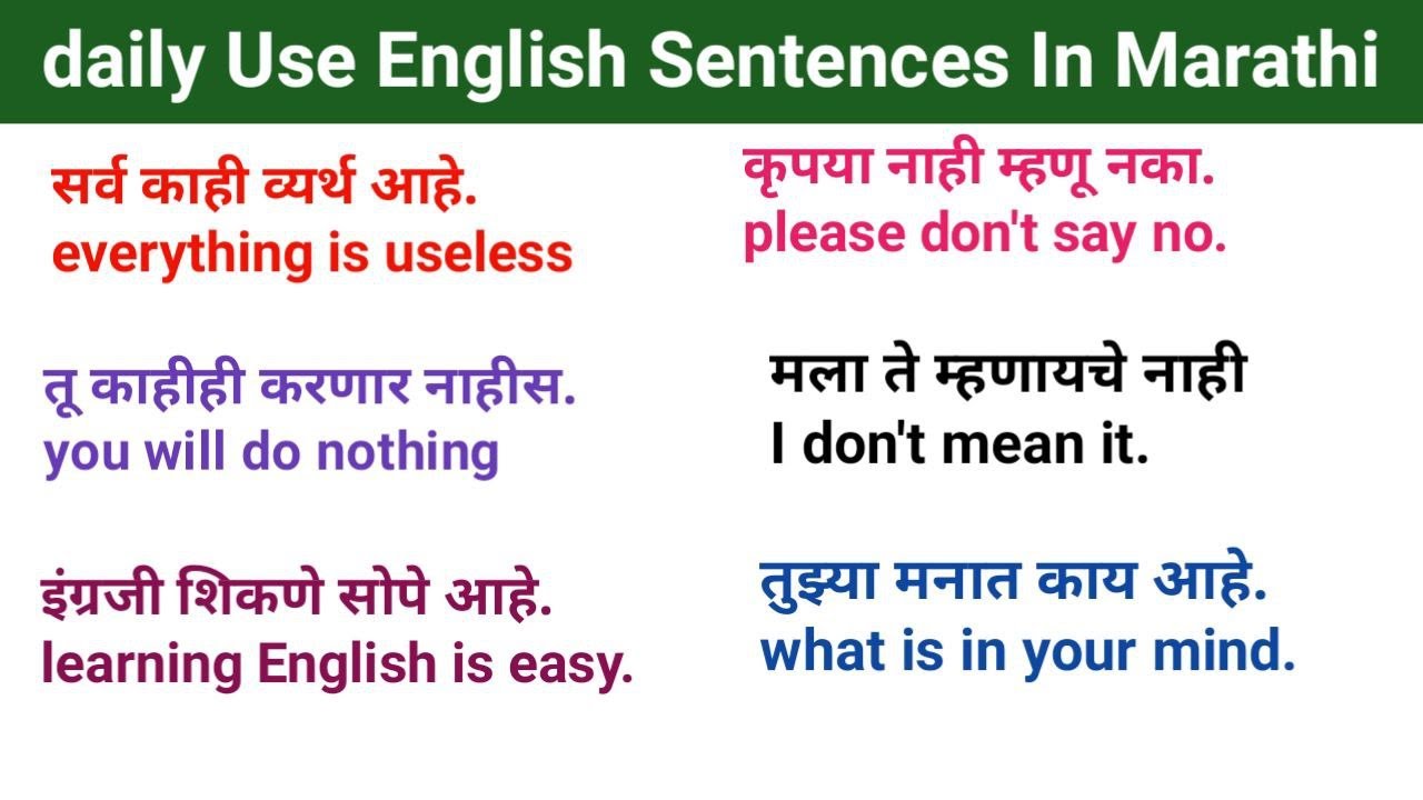 Daily Use English Sentences In Marathi Zero Level English Speaking daily-use-english-sentences-in-marathi-zero-level-english-speaking