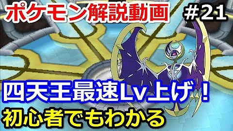 تحميل ポケモン Usum レベル上げ