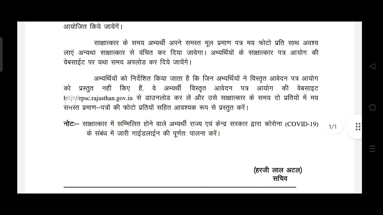 Rpsc Assistant Professor Interview Date Out