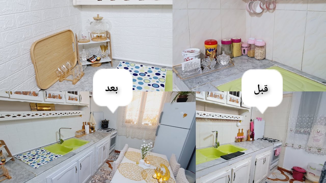 غيرت مطبخي 180 درجة بأقل التكاليف💪والنتيجة صدمتني😯تحت طلبكم جولة في مطبخي بعد التغيير ركنة بركنة👌