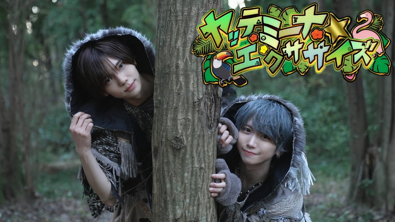 【Performance Video】ヤッテミーナ⭐️エクササイズ【UNDEЯ DOG】