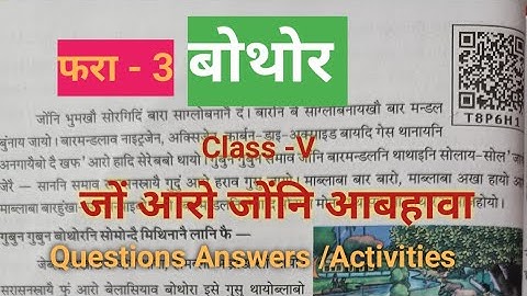 Class -V JWNG ARW JWNGNI ABHAWA (EVS) Lesson -3  बोथोर Questions Answers / Activities