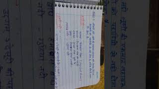 rajsthan geography new topic लूणीनदी बालोतरा जिला #balotra #topic #new #rajasthan #geography #shorts