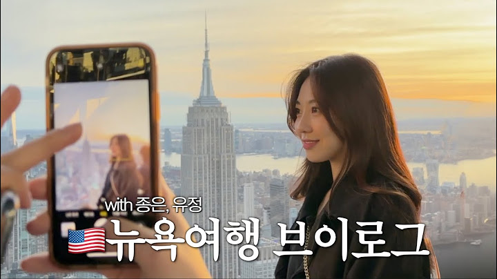 SUB)뉴욕 브이로그 2편 ✈️🗽with 유정, 종은