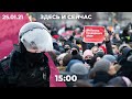 Уголовные дела за протесты 23 января. Путин — о фильме Навального. Антиковидная акция в Нидерландах