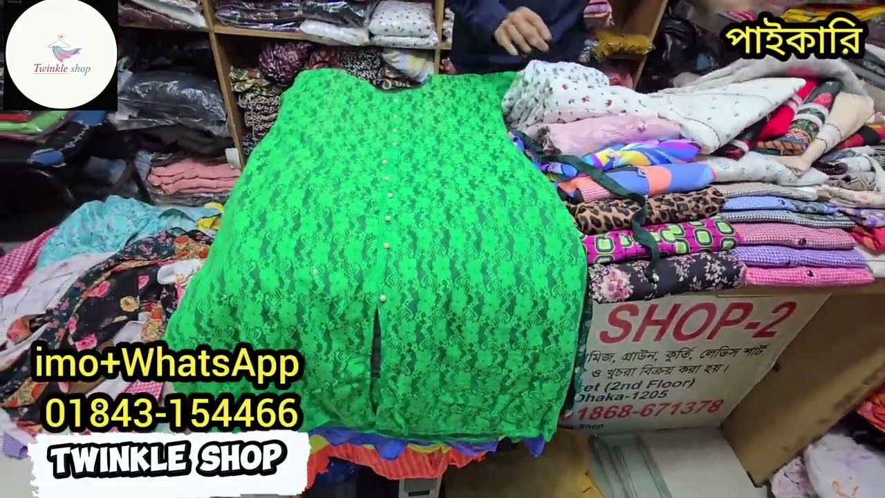 মাত্র ২00 টাকার ওয়েস্টার্ন টপস,শাট,গাউন এর হোলসেল প্রাইস/ paikari Dreas collention