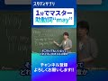 助動詞❝may❞の本当の意味、1分で教えます。#英語 #shorts