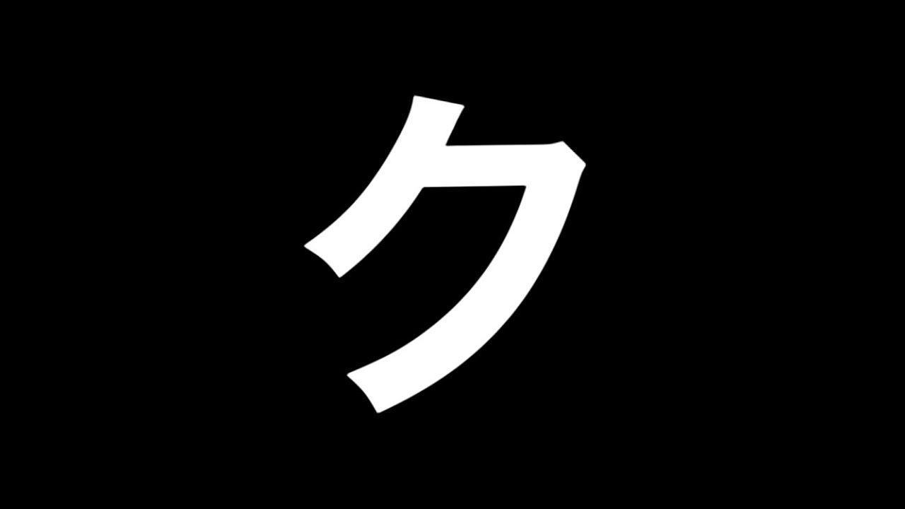Japanese language katakana ク [ 1 minute learning ] - YouTube