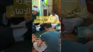 سورة الشرح اشتراك_بالقناة المصحف قرآن shortfeed